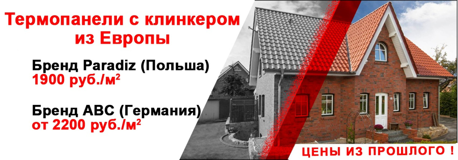 Термопанели — вместе дешевле