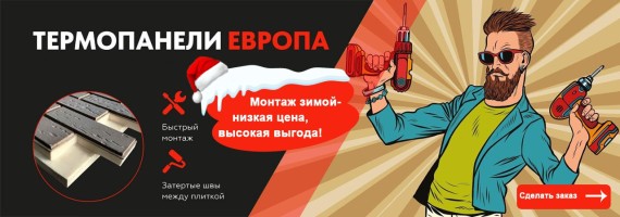 Монтаж зимой 