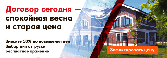 Зимняя акция