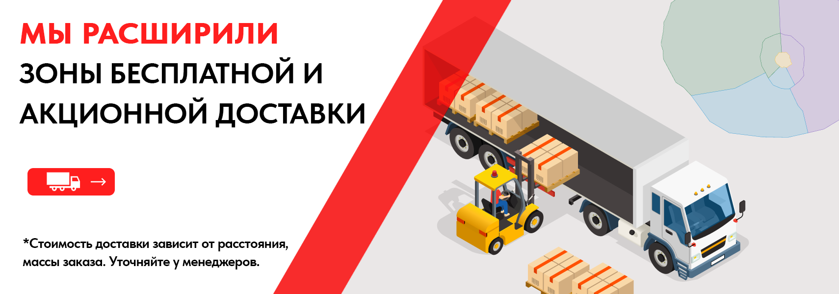 Бесплатная доставка!