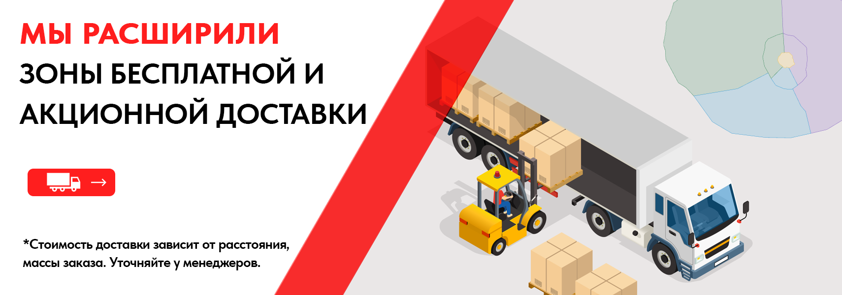 Бесплатная доставка!