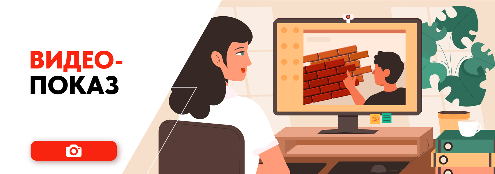 Видеопрезентация