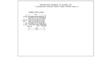 Термопанель Европа KAYLOS (Chili) 