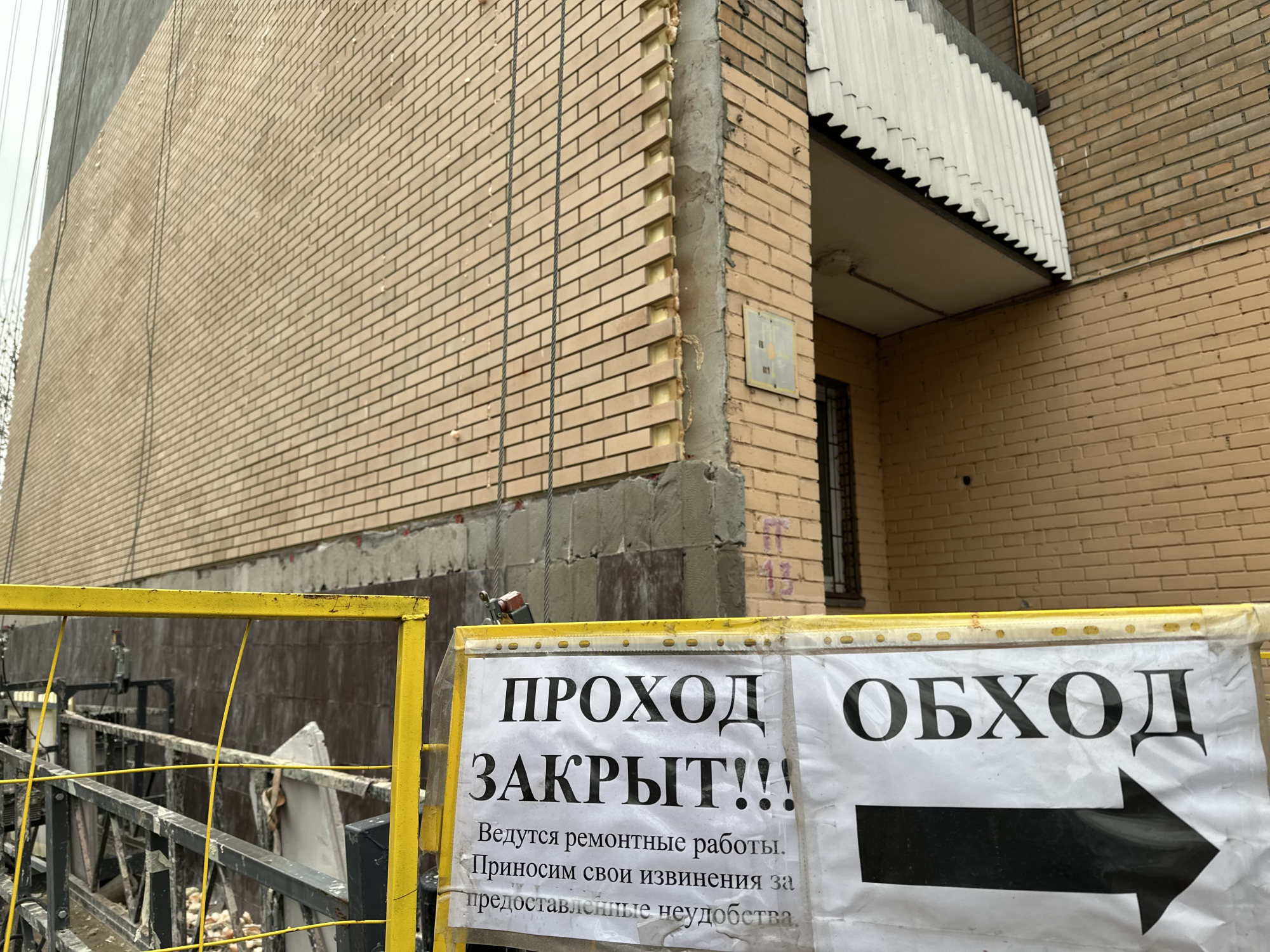 Щелковская, 29. Без стука не входить! Не стучать! Берегите природу, мать вашу!