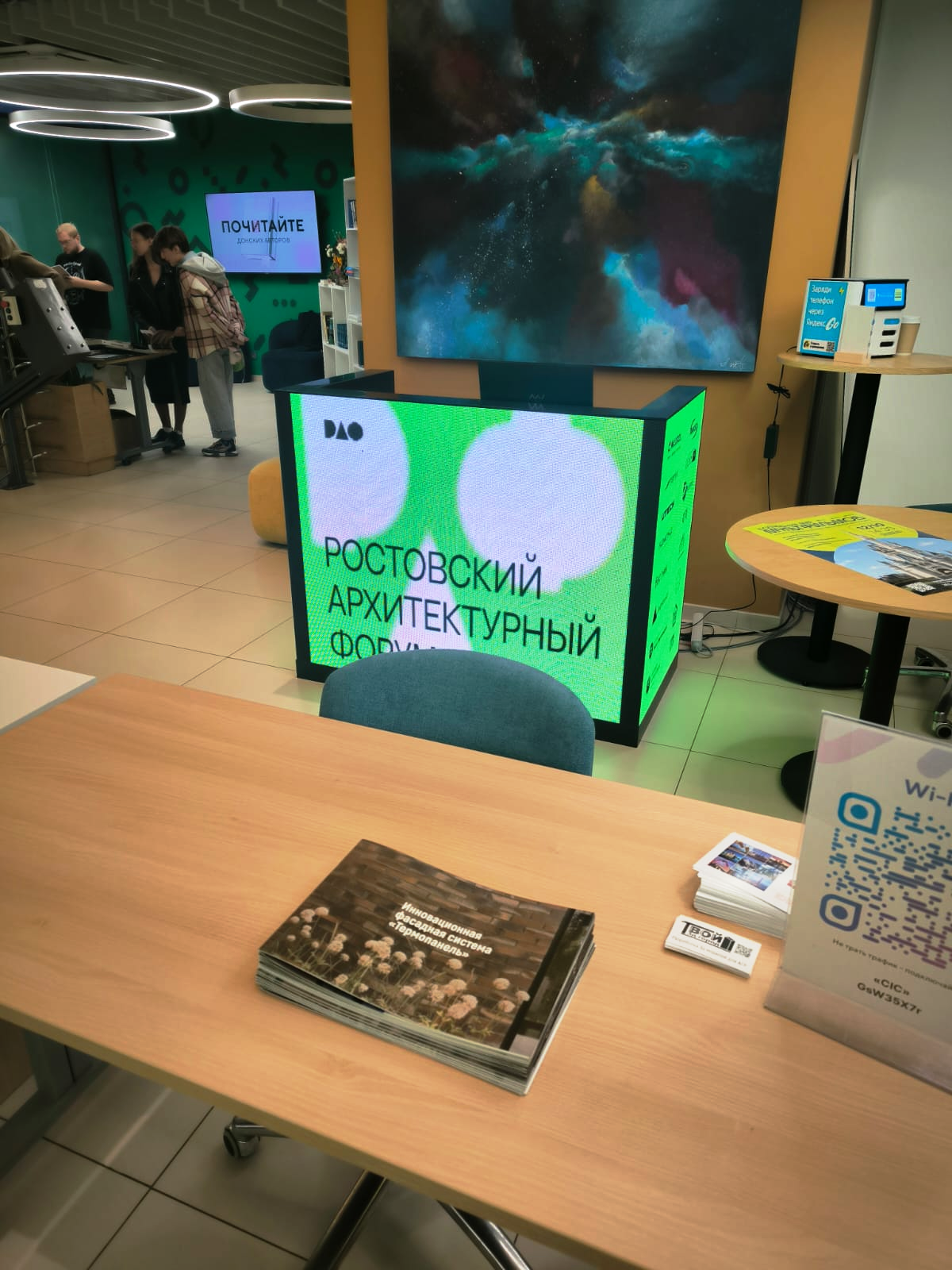 Термопанели Европа на форуме в Ростове!